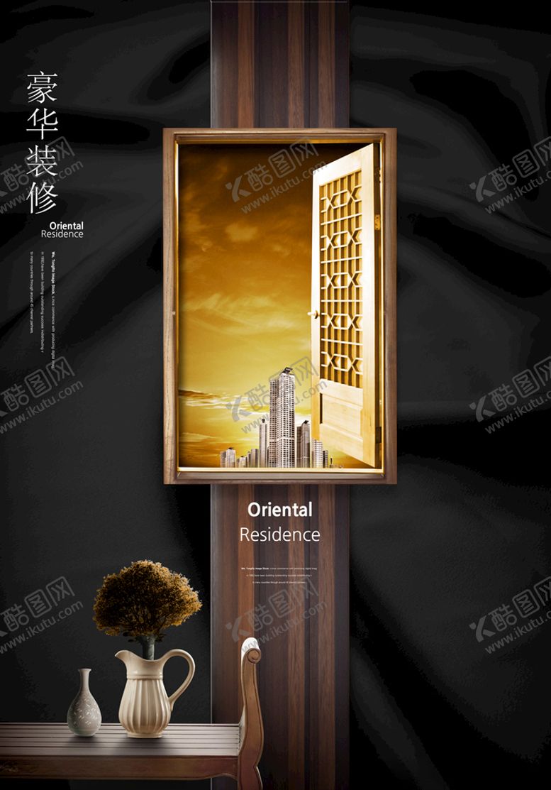 编号：39496705012210569984【酷图网】源文件下载-地产广告