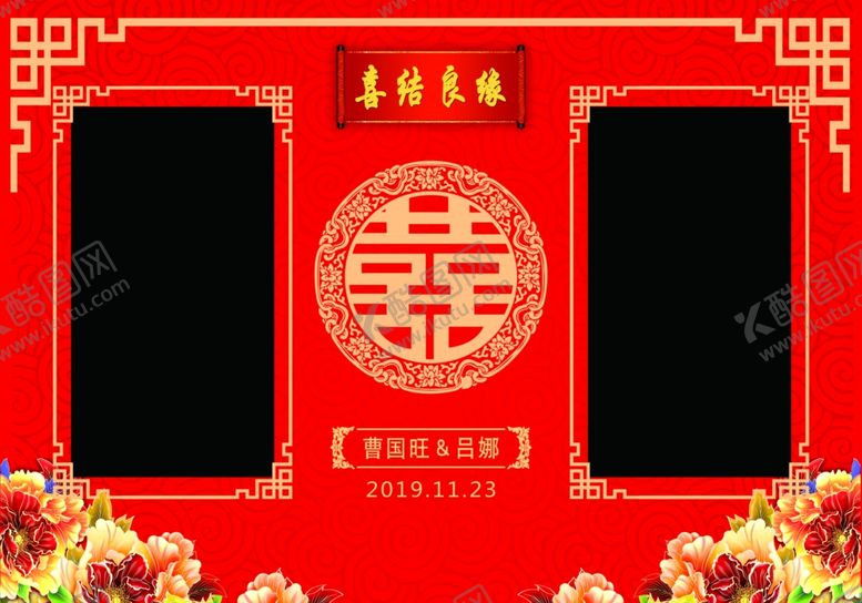 编号：63857607041544274180【酷图网】源文件下载-中式婚礼