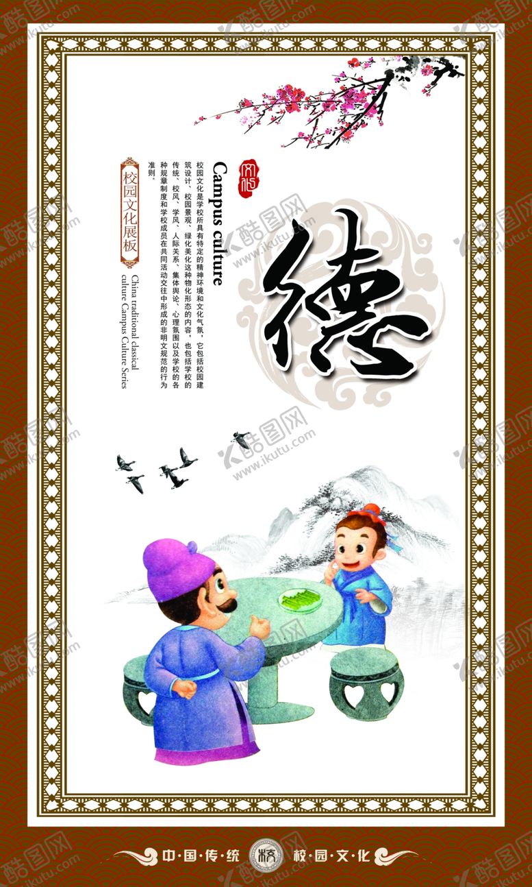 编号：79771001140001271779【酷图网】源文件下载-校园文化标语