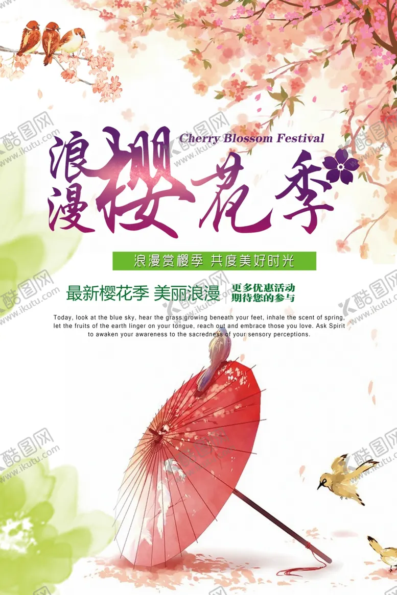 编号：85995406302314314036【酷图网】源文件下载-樱花