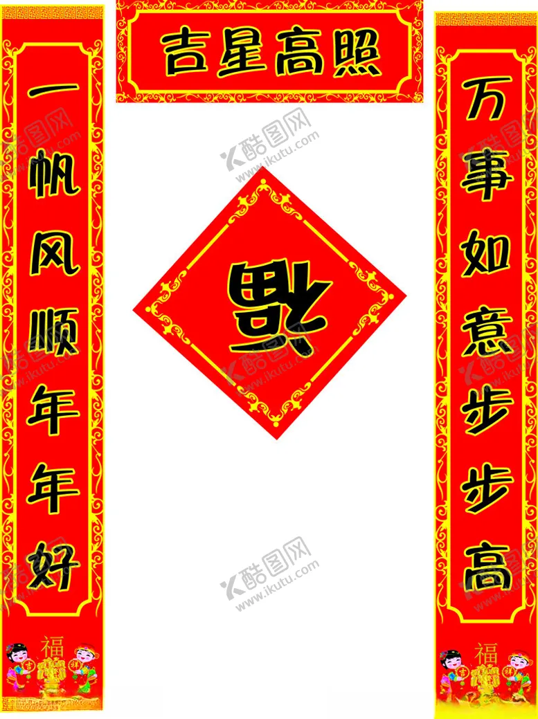 编号：77855602031212346926【酷图网】源文件下载-对联