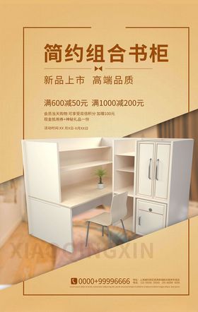 家装海报