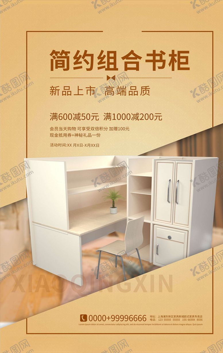 编号：72332805172204544404【酷图网】源文件下载-家装海报