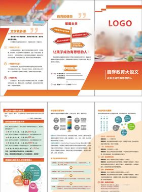 创意写作单页未转曲cdr矢量