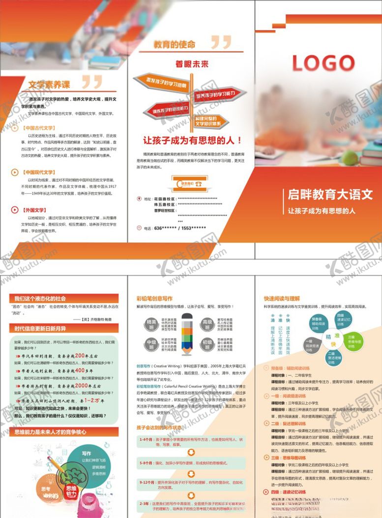 编号：18821906290849307588【酷图网】源文件下载-创意写作单页未转曲cdr矢量