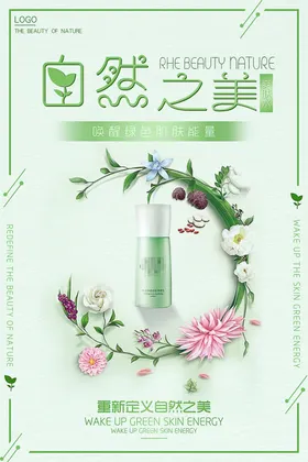 化妆品海报小清新背景美珍珠