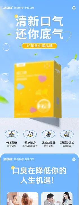 电商详情页