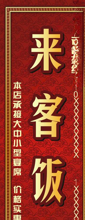 饭店灯箱