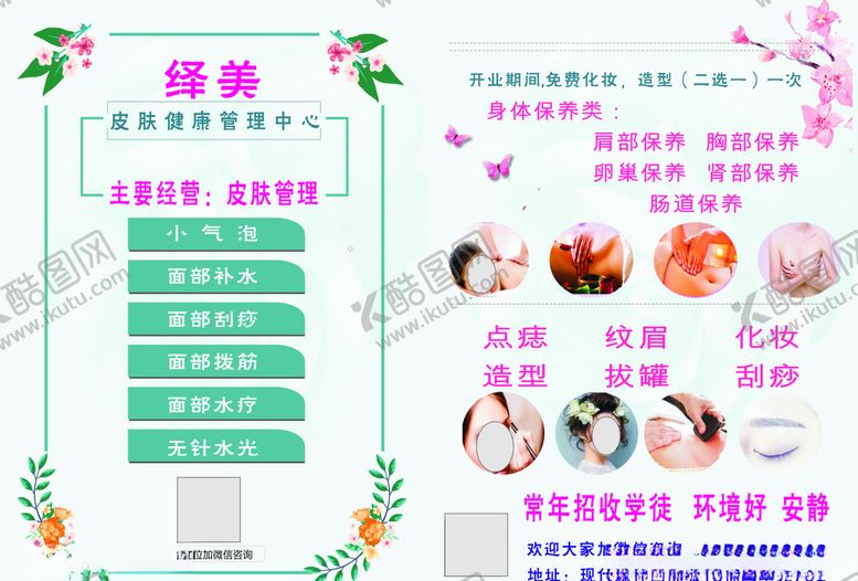 编号：82285509201044491323【酷图网】源文件下载-译美工作室