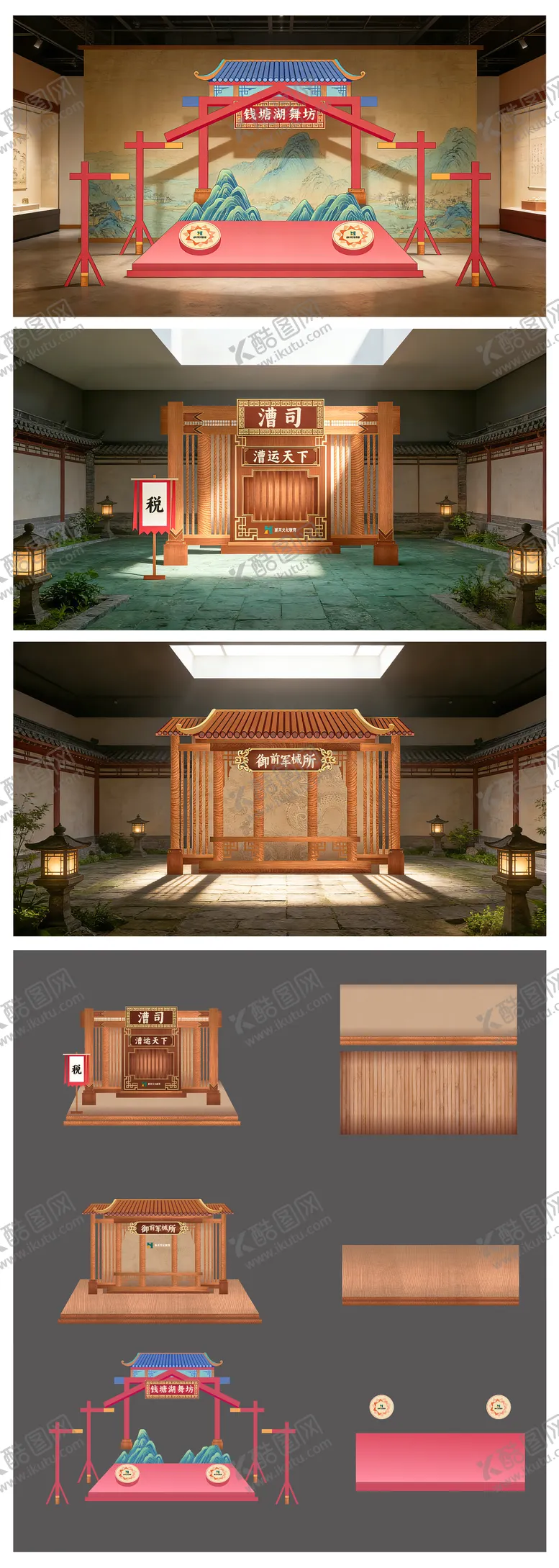 编号：18807004181914005669【酷图网】源文件下载-宋韵古风展区背景造型