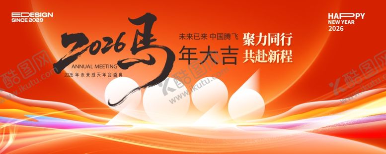 编号：64536604042303307998【酷图网】源文件下载-元旦节