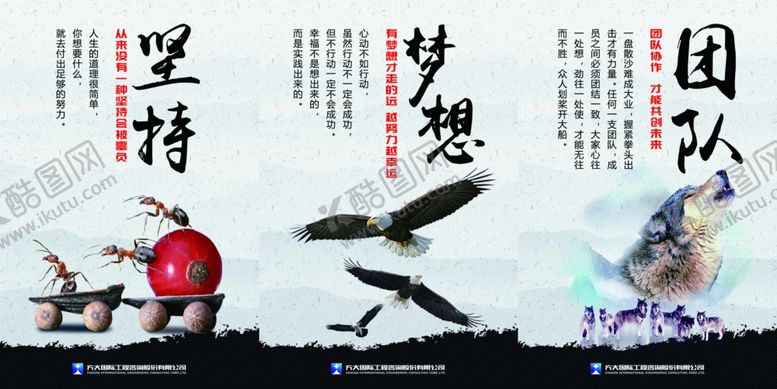 编号：11183010310014384850【酷图网】源文件下载-励志