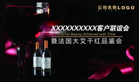 酒会背景
