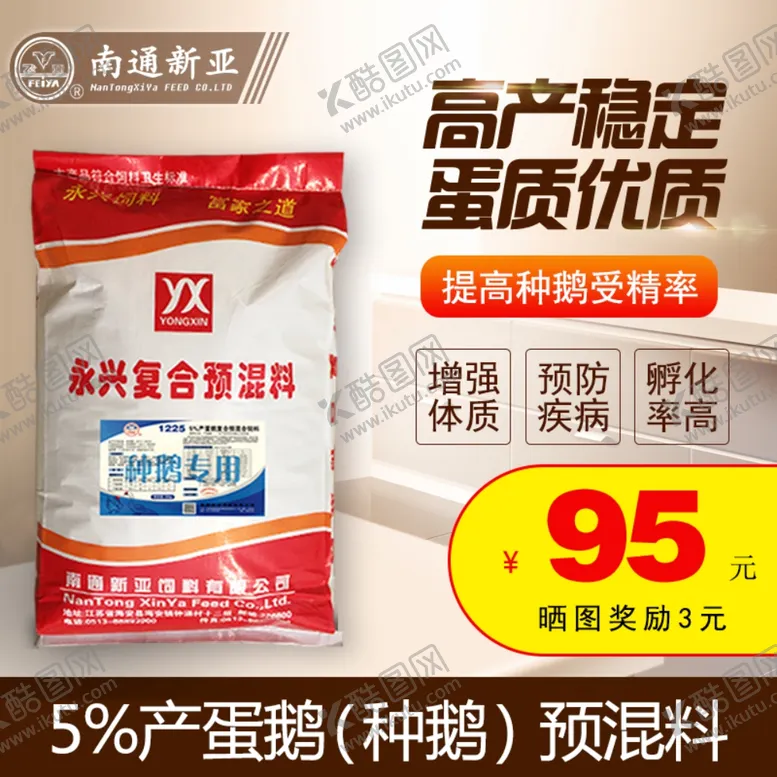 编号：95766904090525408100【酷图网】源文件下载-淘宝饲料主图