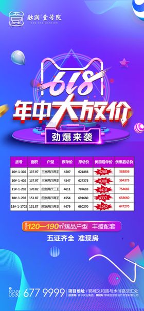 特价房地产微信