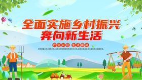 全面推进乡村振兴新图景