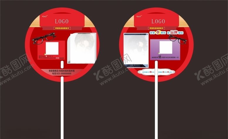 编号：41668309252209517985【酷图网】源文件下载-眼镜广告扇