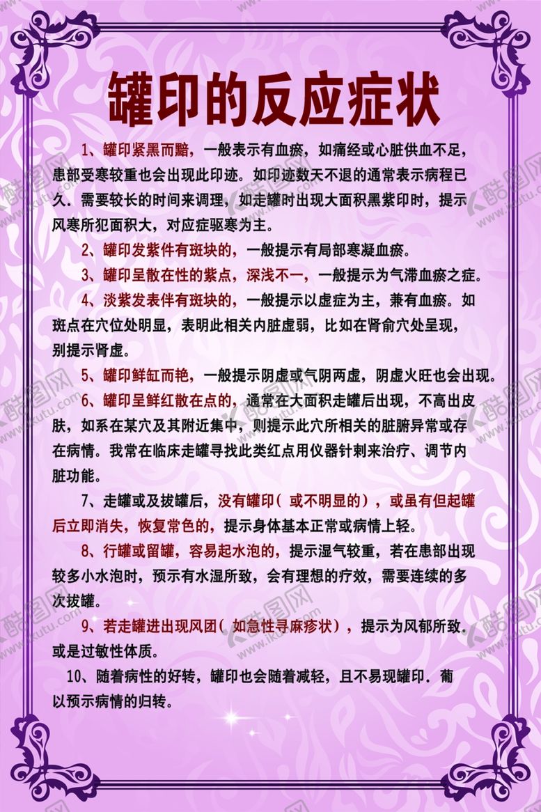 编号：54856110060855254738【酷图网】源文件下载-罐印反应