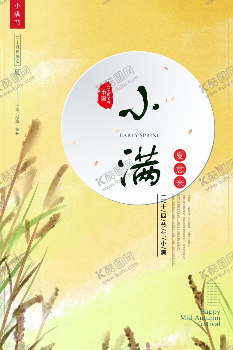 编号：76122409130239084779【酷图网】源文件下载-小满