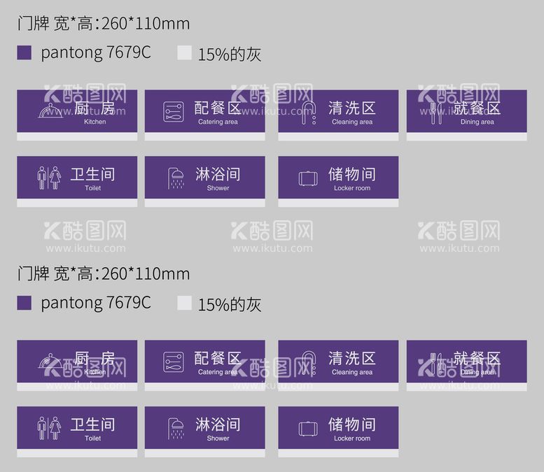 编号：39540809211305485378【酷图网】源文件下载-门牌 