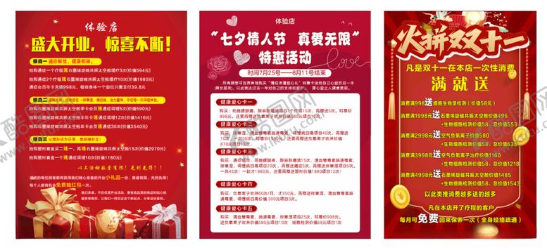 编号：14760801201513173613【酷图网】源文件下载-活动海报