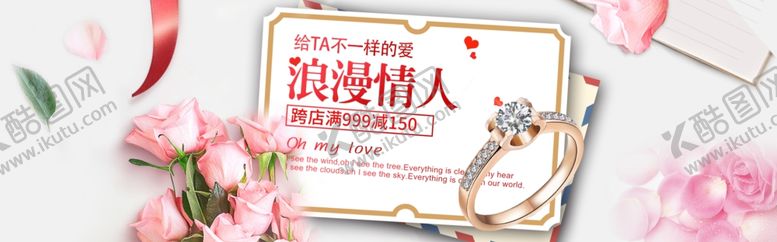 编号：50774710011224225104【酷图网】源文件下载-情人节