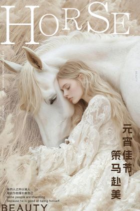 策马赴美元宵节医美高级海报