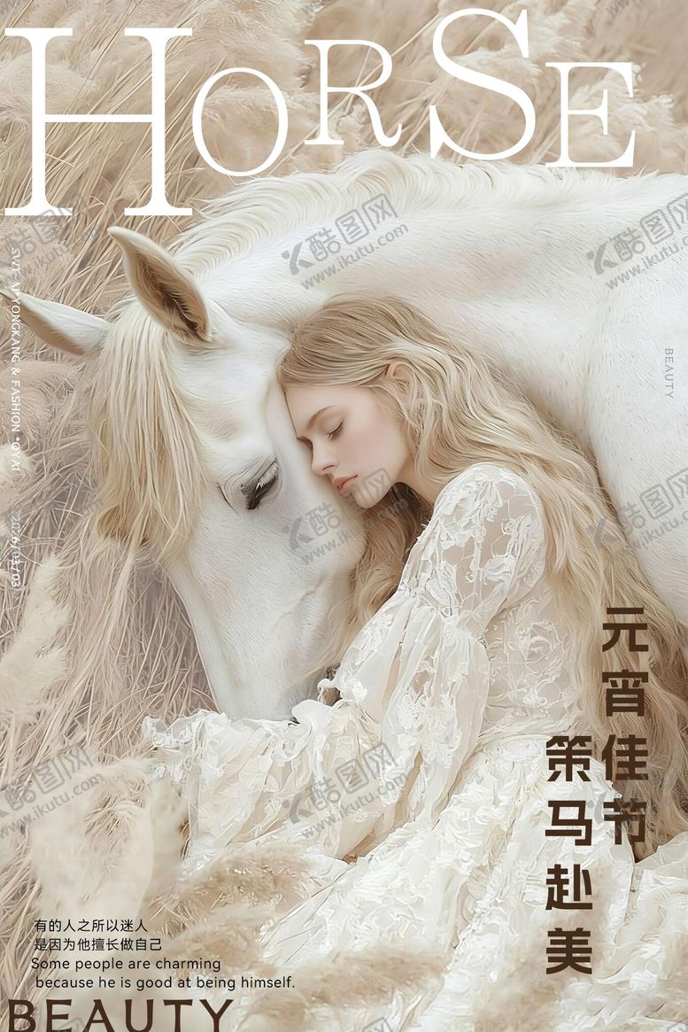 编号：22226402270210231608【酷图网】源文件下载-策马赴美元宵节医美高级海报