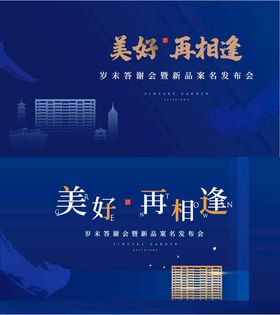 发布会