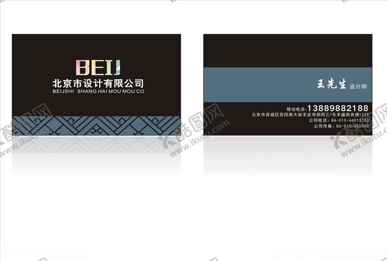 编号：92882910151049032098【酷图网】源文件下载-企业名片