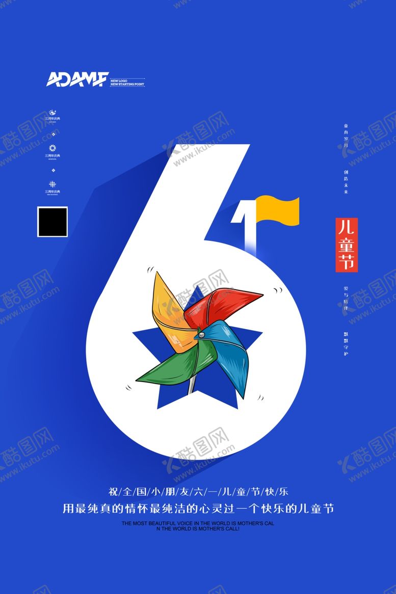 编号：26684010072152312863【酷图网】源文件下载-61海报