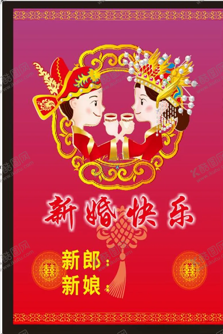 编号：37695210140012211194【酷图网】源文件下载-婚庆水牌