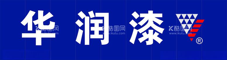 编号：31175312211533139787【酷图网】源文件下载-华润漆logo