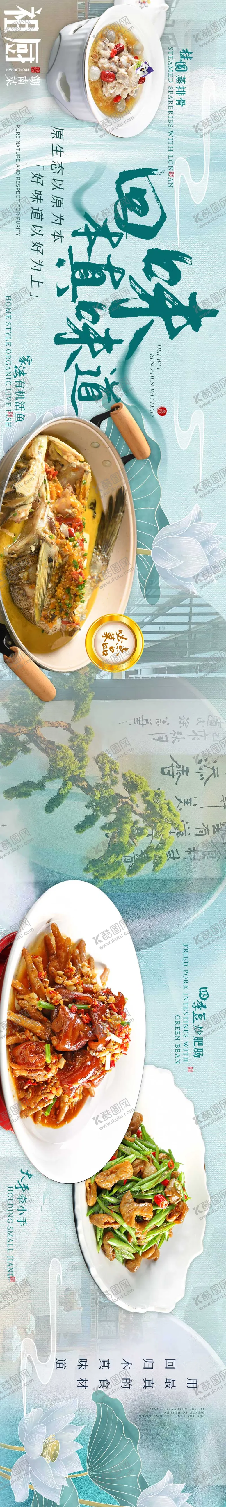 编号：38157904292104469868【酷图网】源文件下载-餐饮美味五图