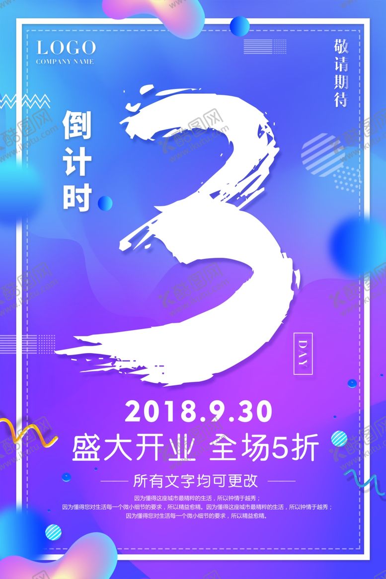 编号：96950209250658406225【酷图网】源文件下载-倒计时