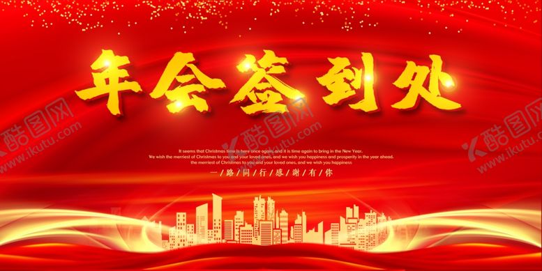 编号：64084905180540451841【酷图网】源文件下载-红色展板背景