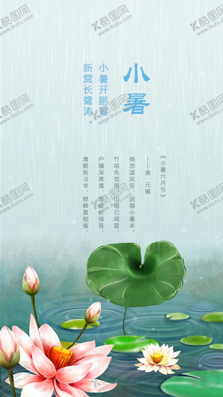 编号：37358407031600297903【酷图网】源文件下载-小署