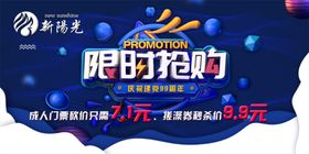 限时秒杀