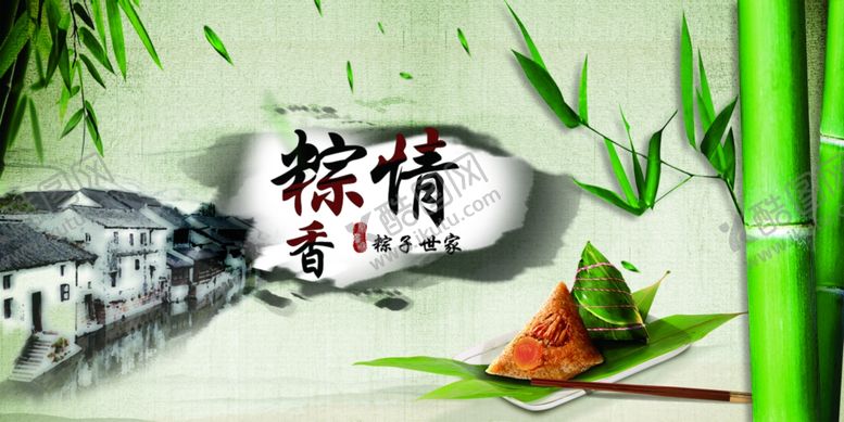 编号：38499210151002272514【酷图网】源文件下载-端午粽情