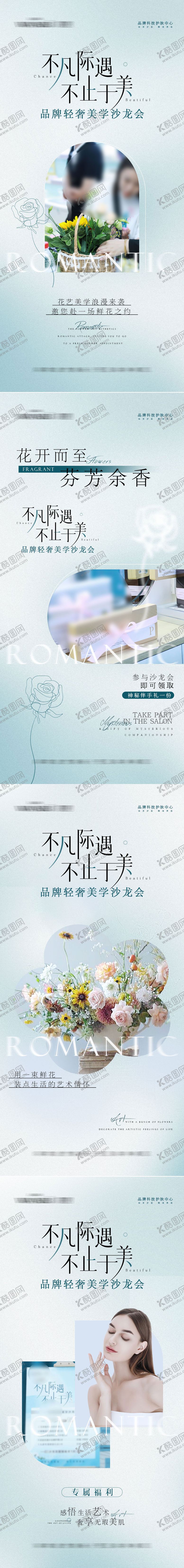 编号：79798804162306332341【酷图网】源文件下载-插花会海报