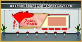 党建文化墙背形象社区品牌