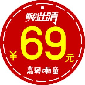 价格贴