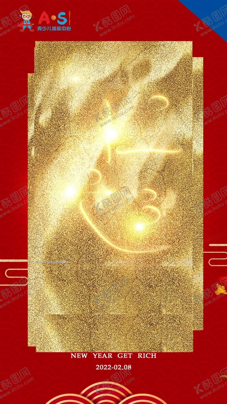 编号：26934911172225125090【酷图网】源文件下载-开工大吉图片