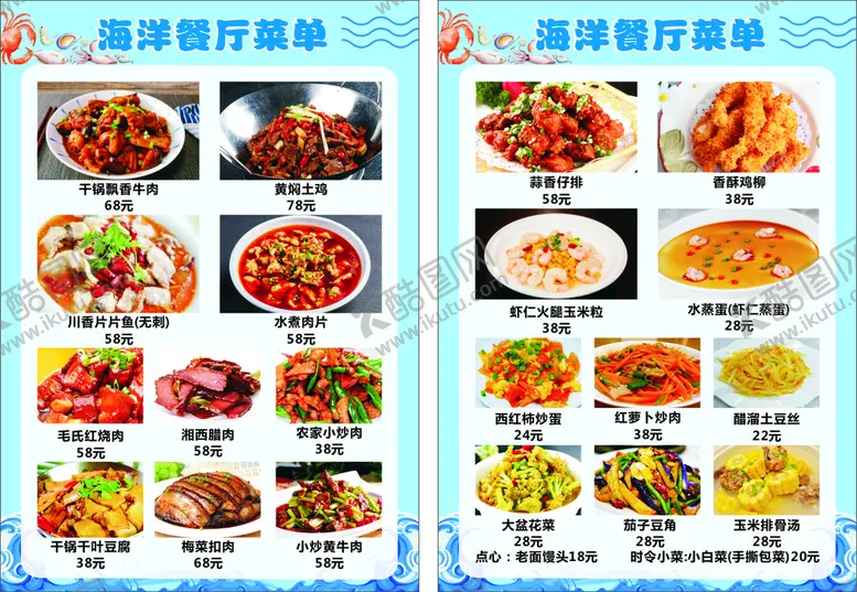 编号：95208710081352127415【酷图网】源文件下载-菜单