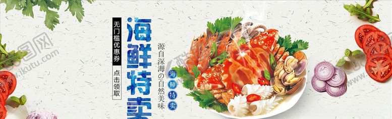 编号：55139004201729122270【酷图网】源文件下载-食品促销