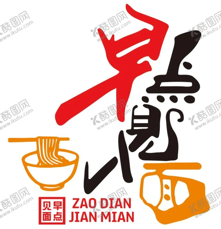 编号：47204201190401259162【酷图网】源文件下载-早点见面标志