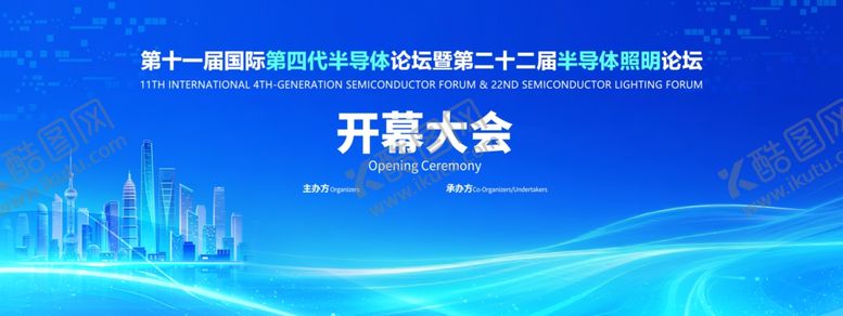 编号：97191305242327313699【酷图网】源文件下载-科技展会开幕大会场景