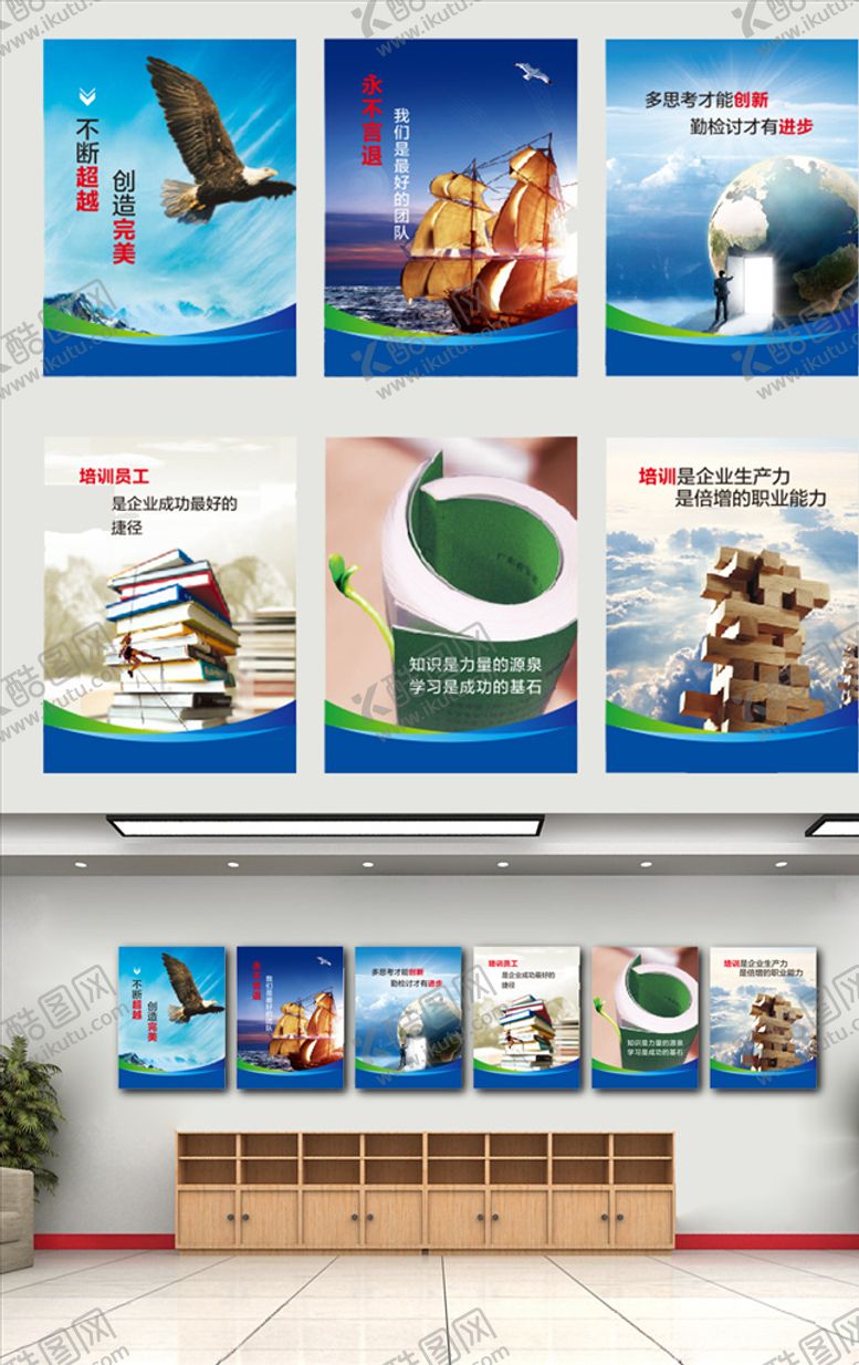 编号：70189709211122439766【酷图网】源文件下载-企业文化精神形象墙