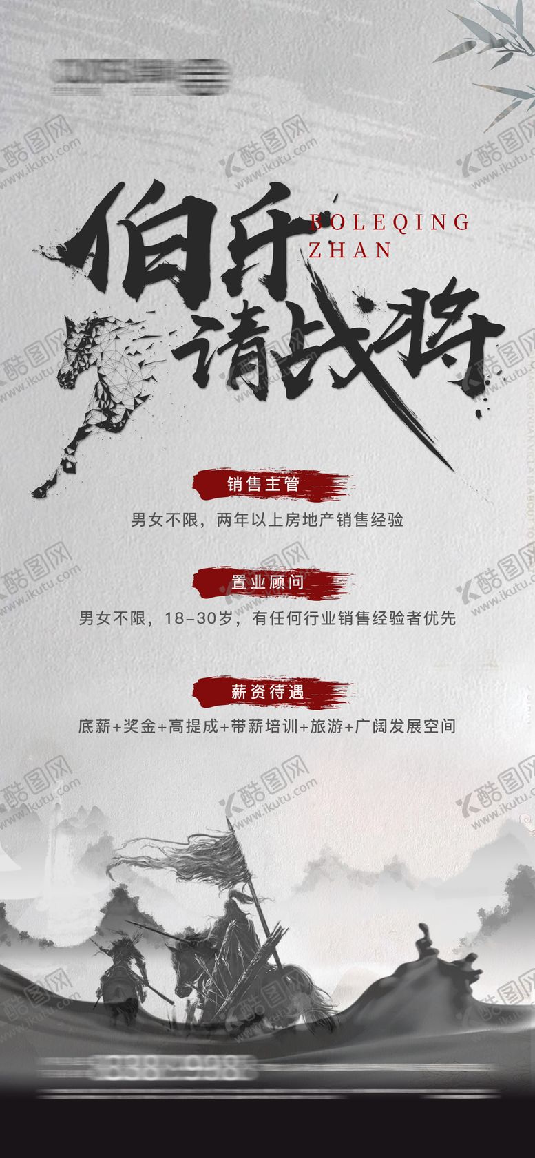 编号：65755202021642001703【酷图网】源文件下载-招聘  
