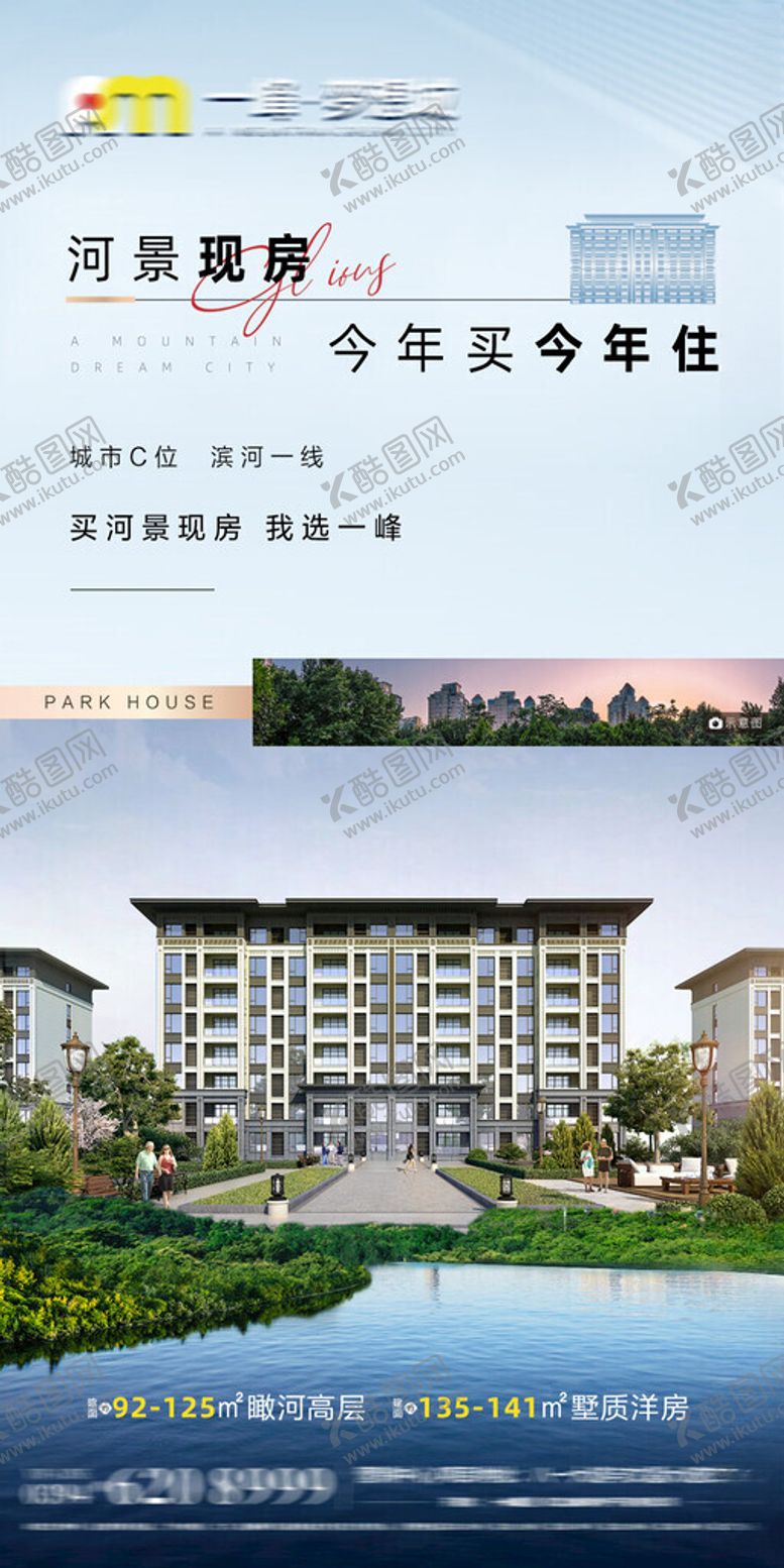 编号：28942302180609354551【酷图网】源文件下载-房地产